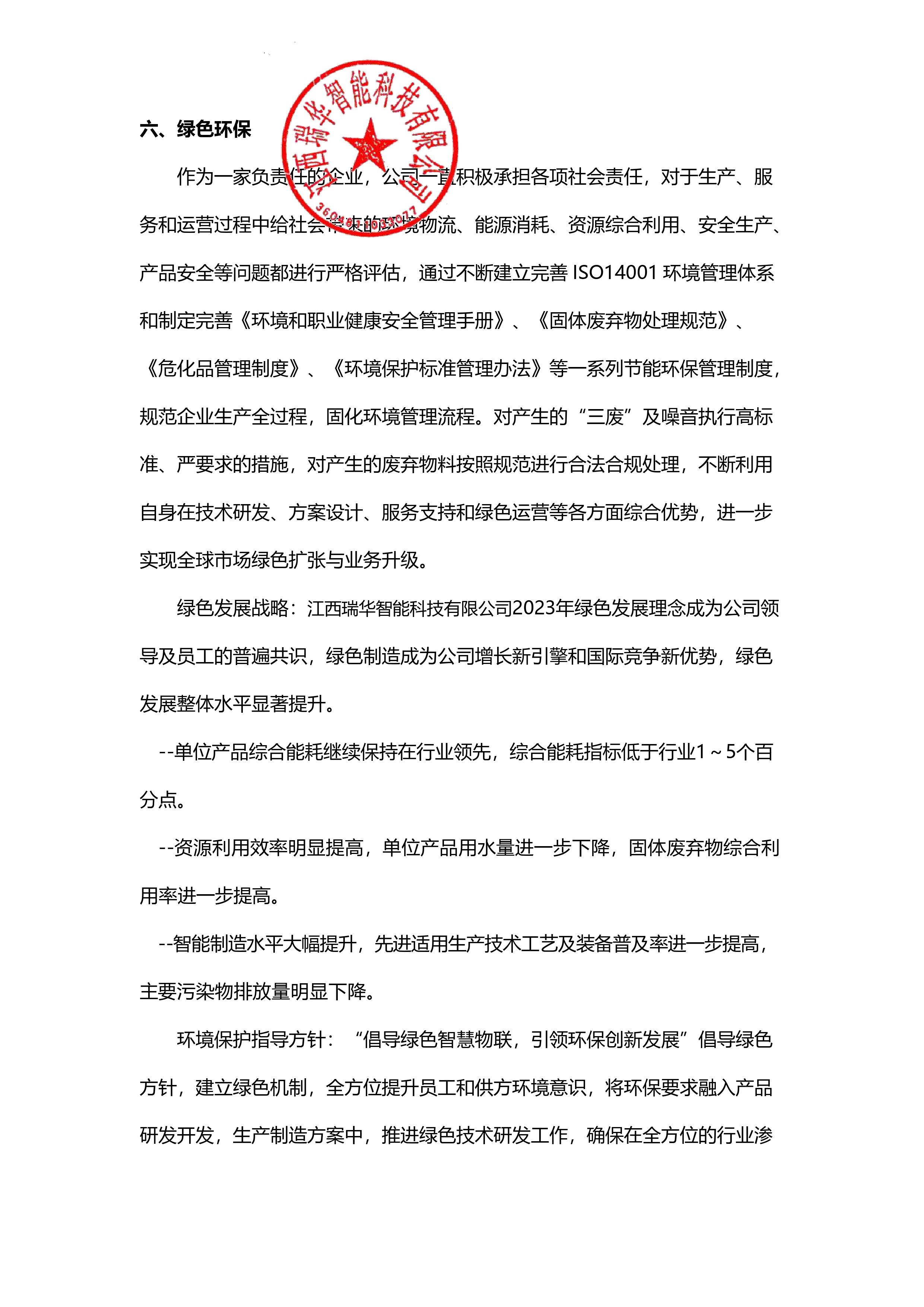 加拿大28预测