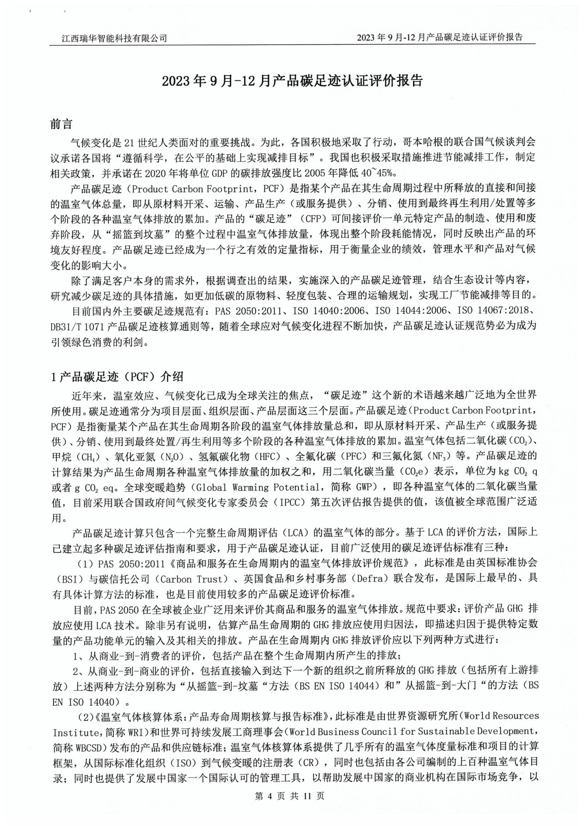 加拿大28预测
