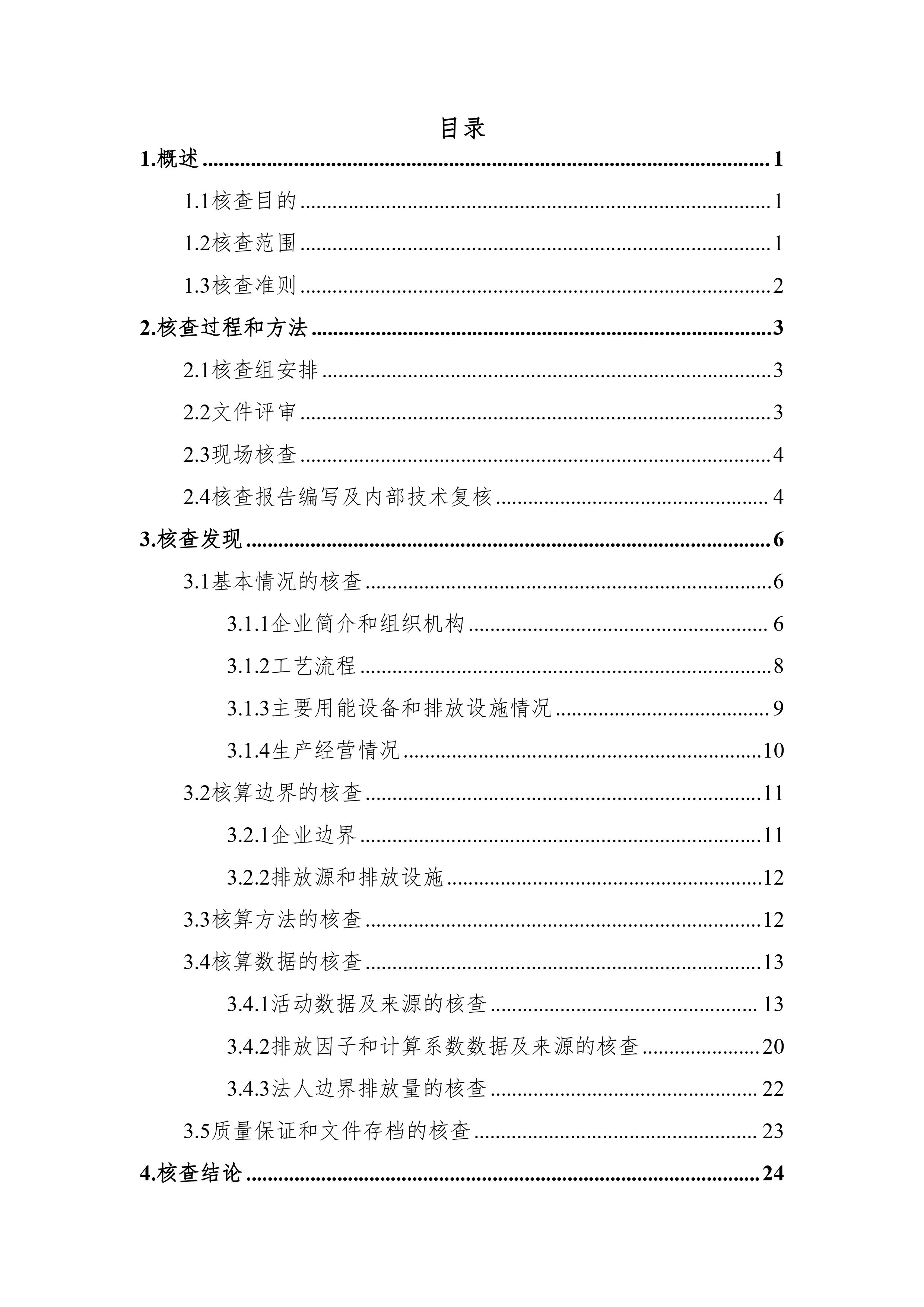 加拿大28预测