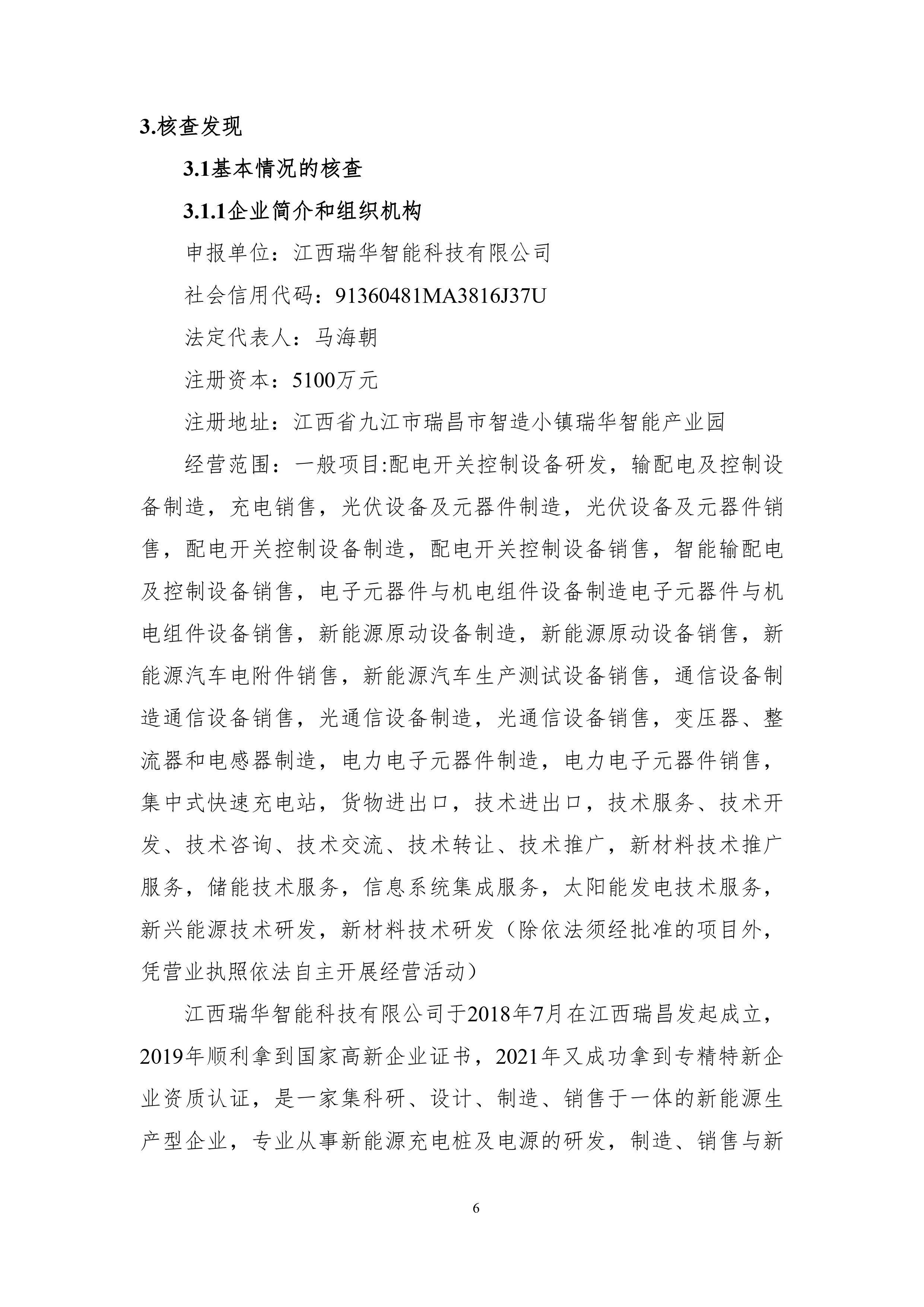 加拿大28预测