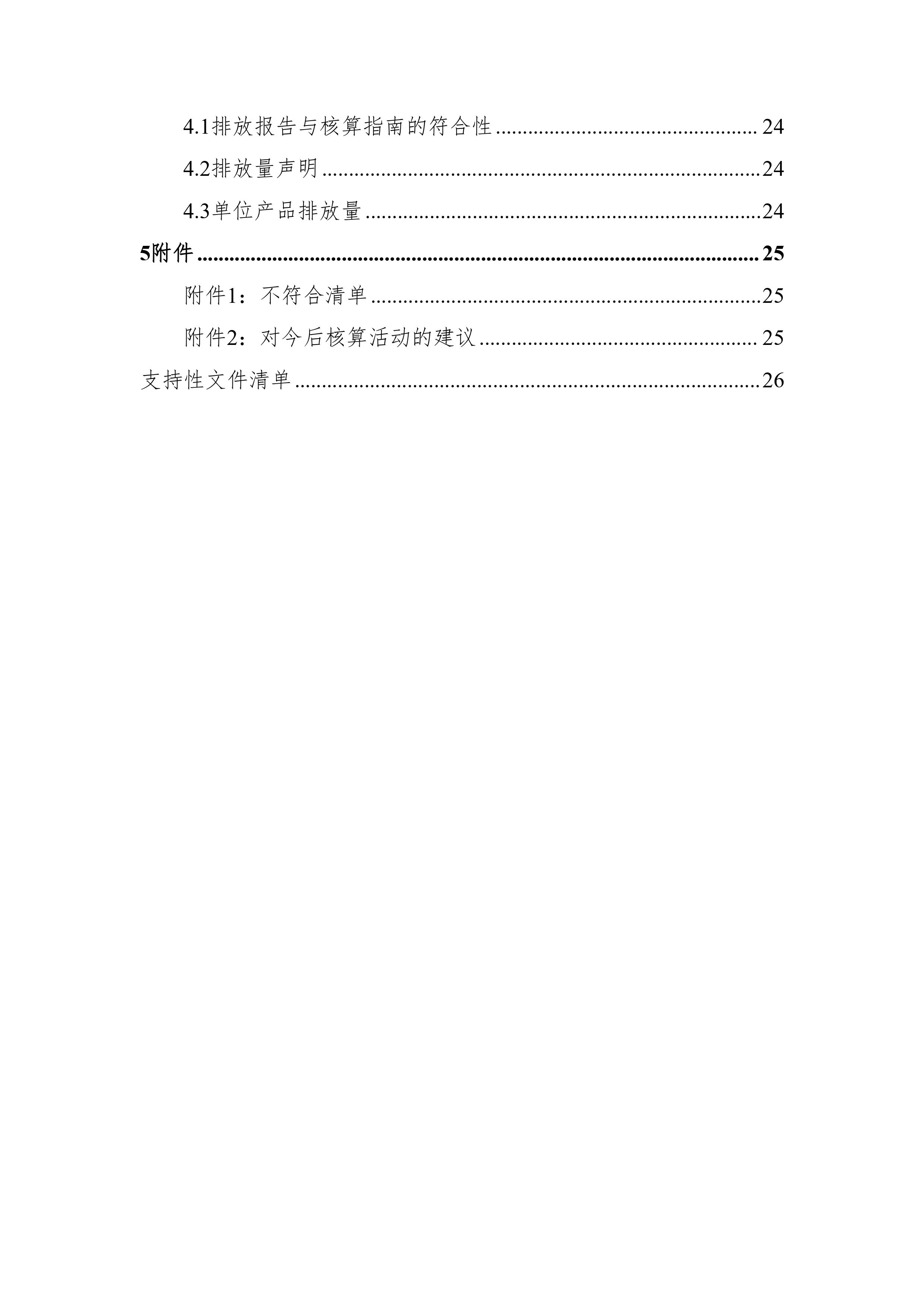 加拿大28预测